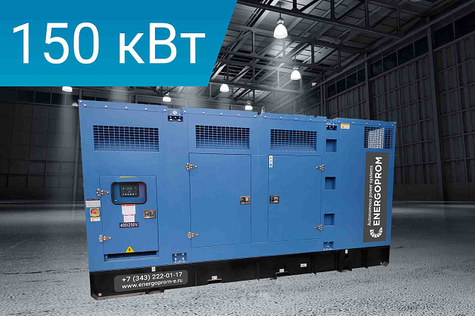 Дизельный генератор Energoprom ESYC 188/400
