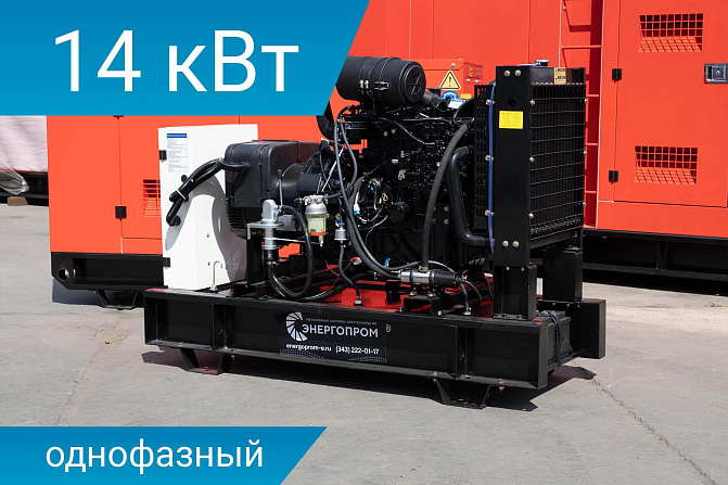 Дизельный генератор Energoprom ESY 14/230